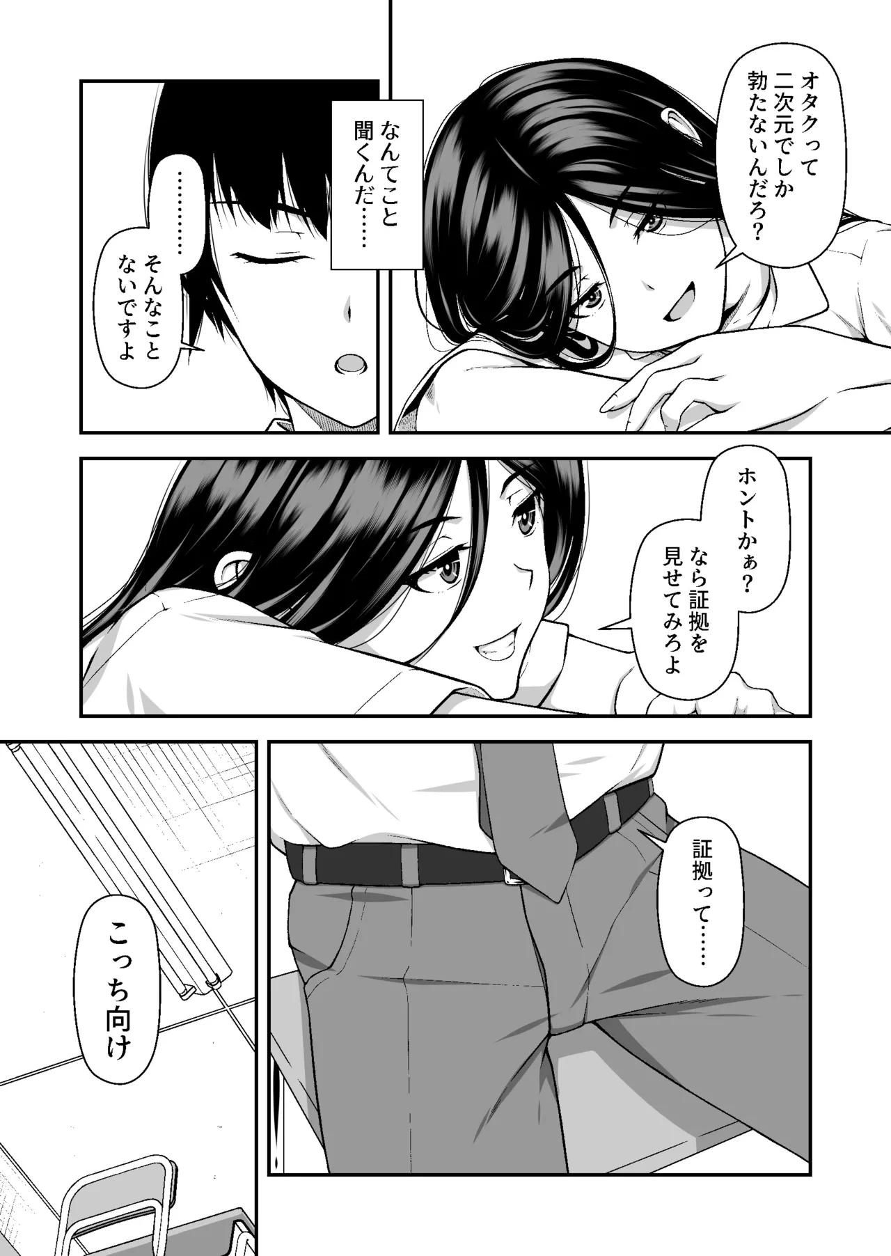 Manga Page 6
