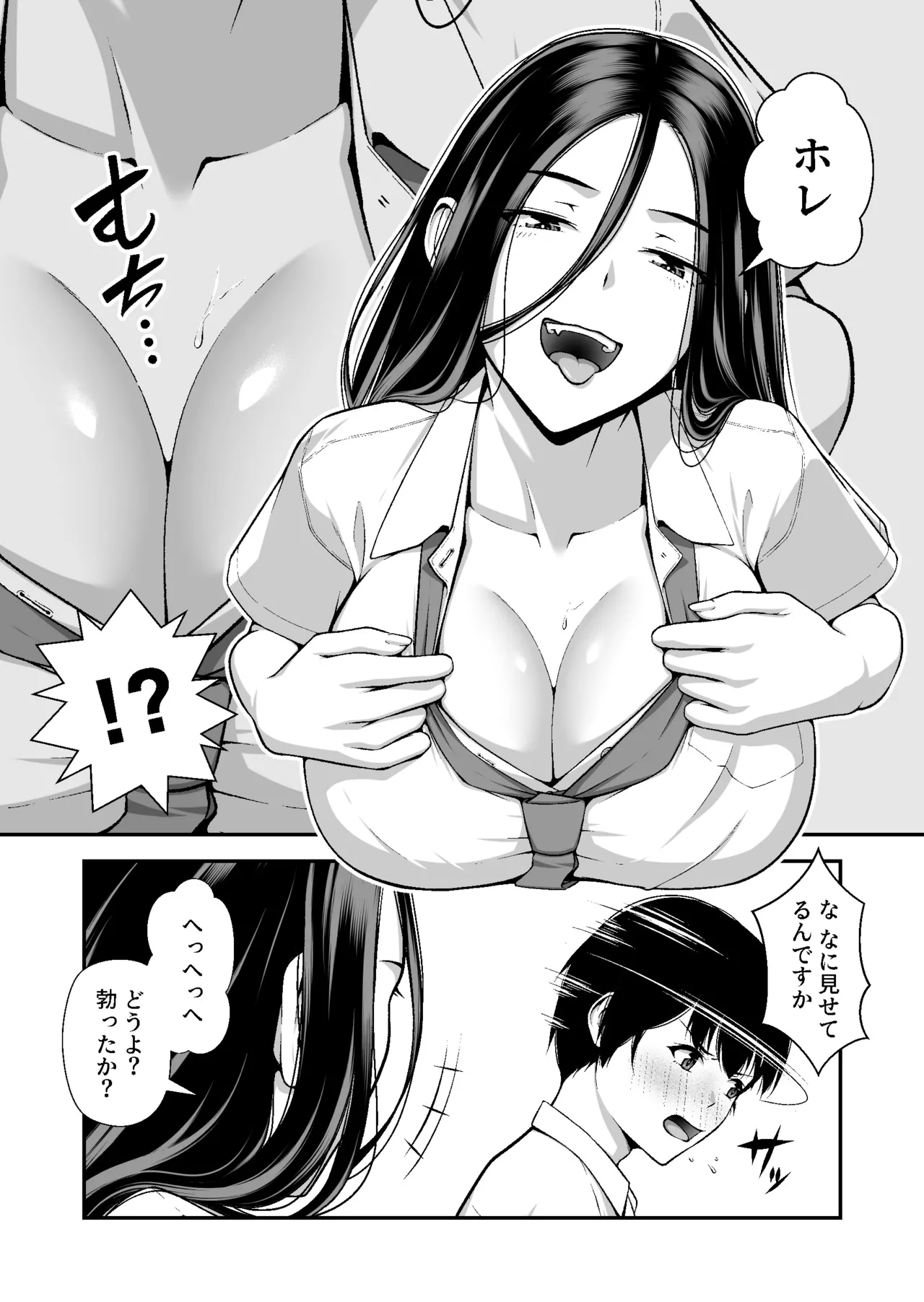 Manga Page 7