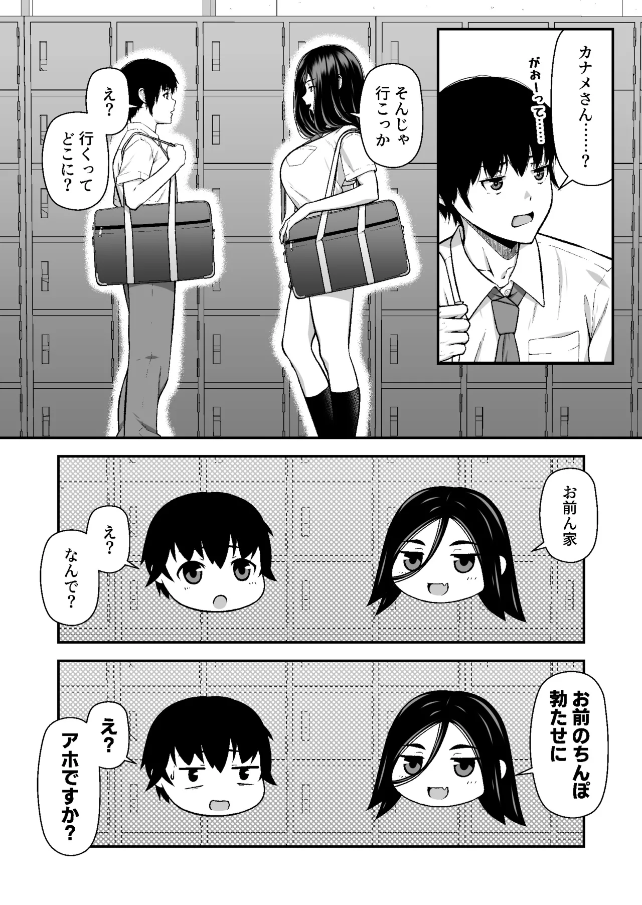 Manga Page 10