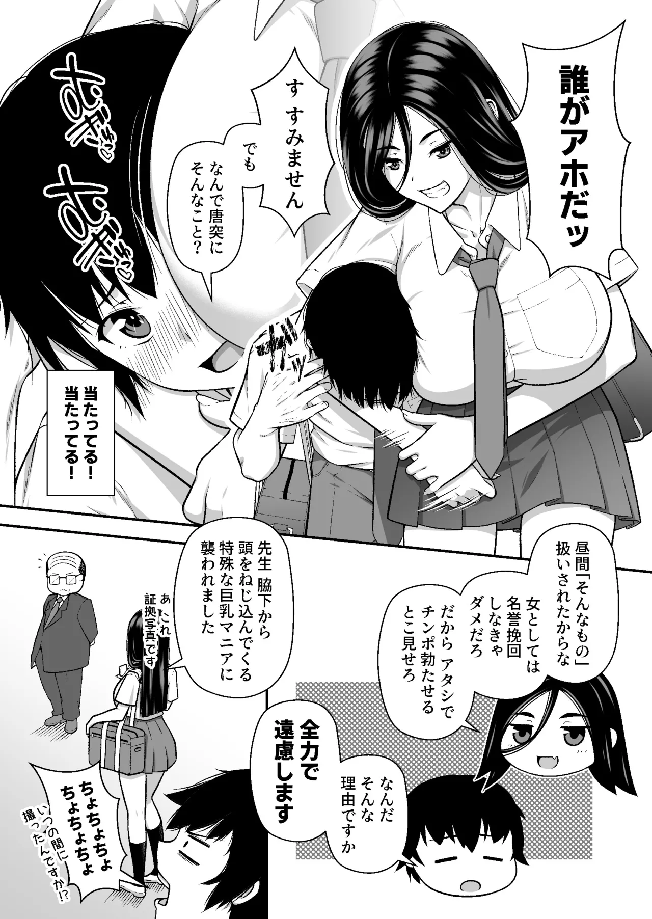 Manga Page 11