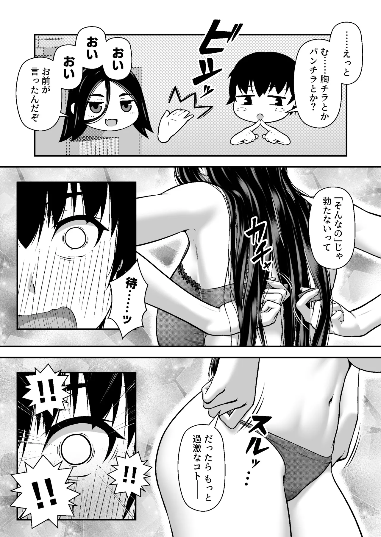 Manga Page 14