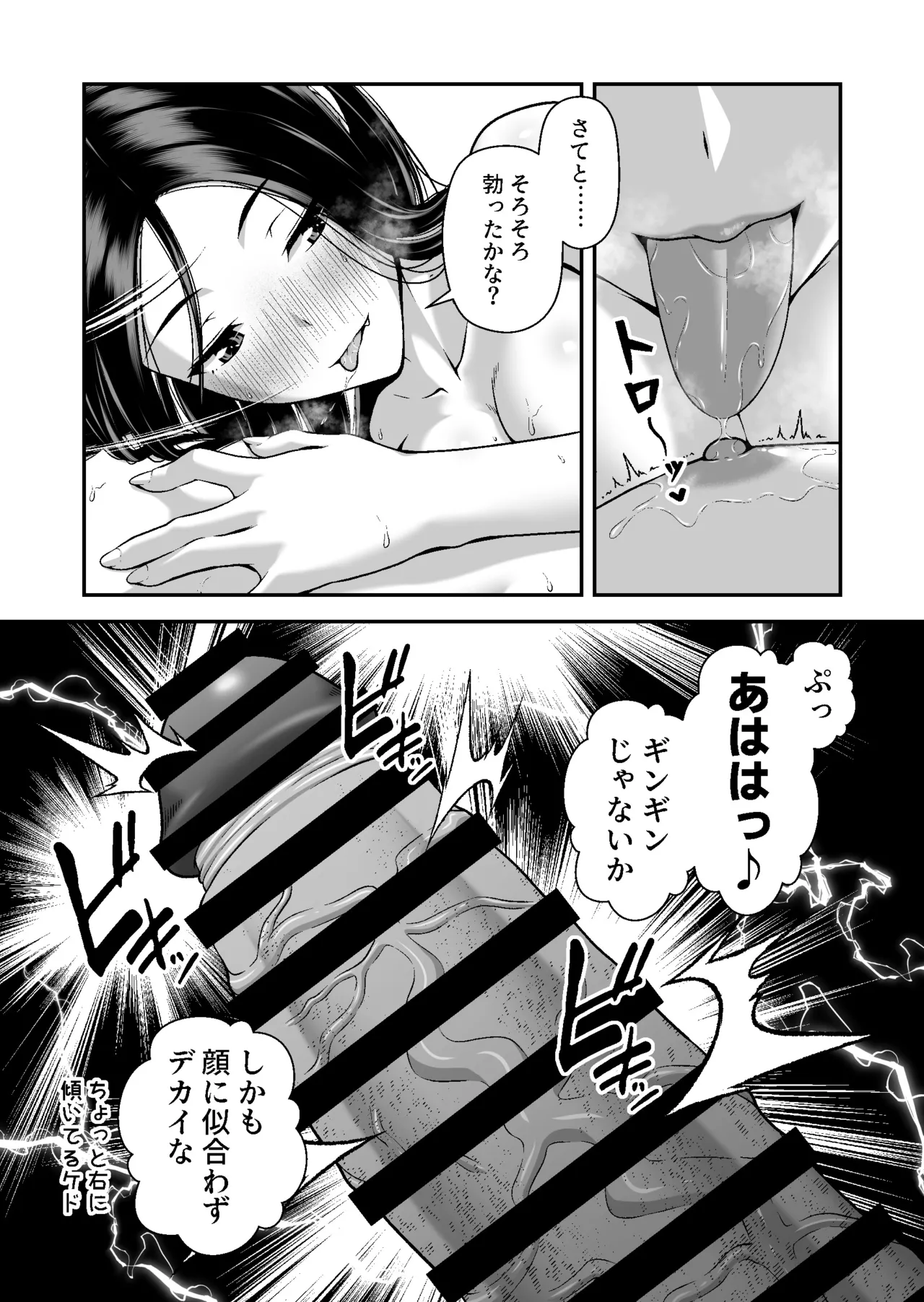 Manga Page 20
