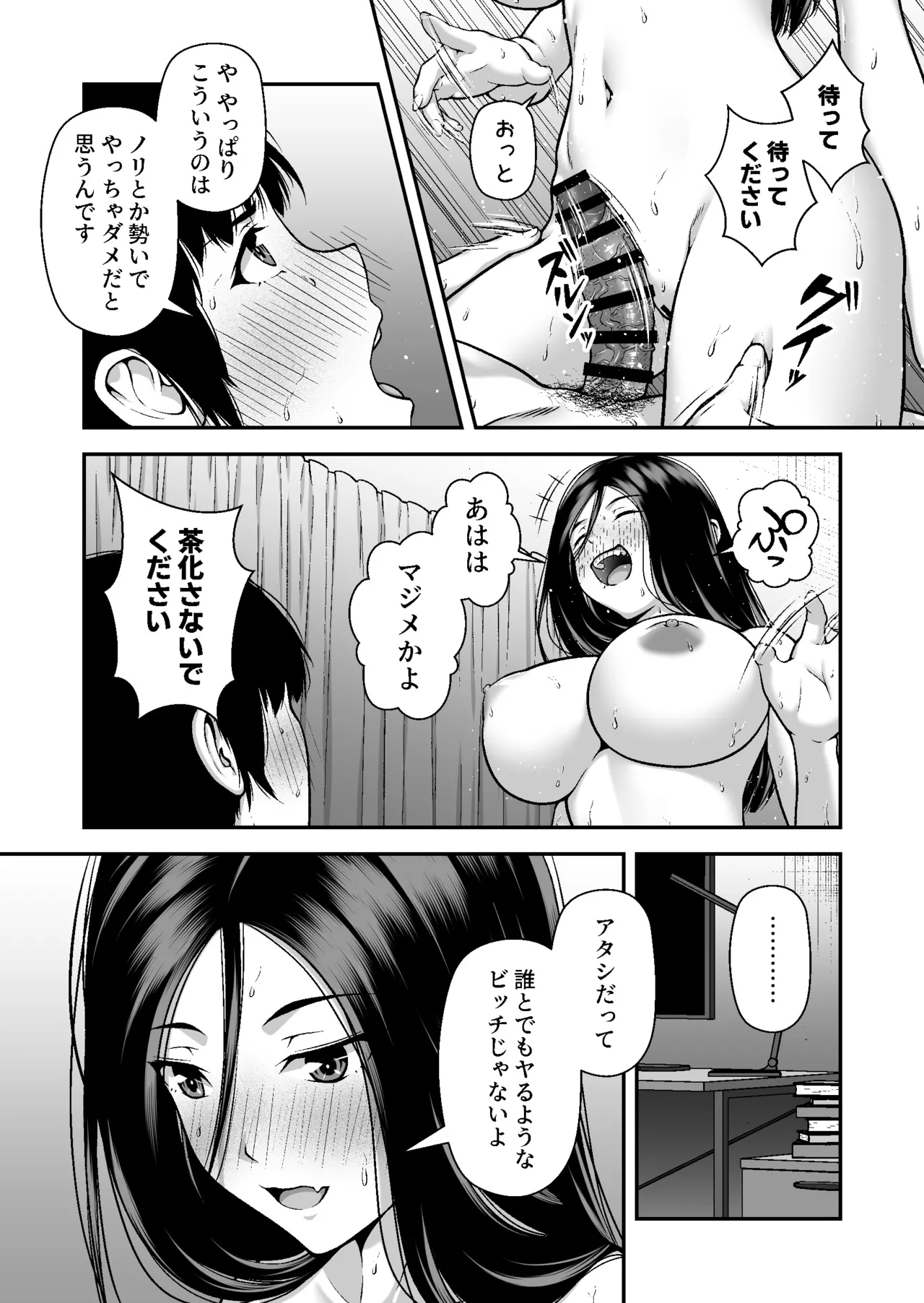 Manga Page 28