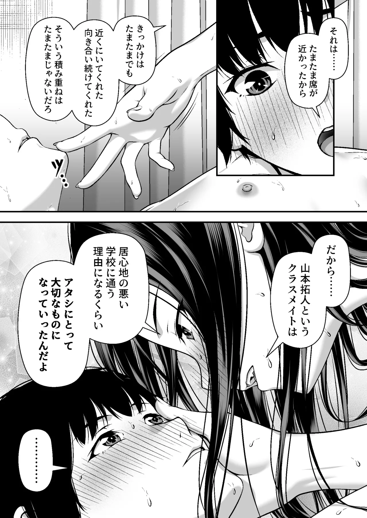 Manga Page 30