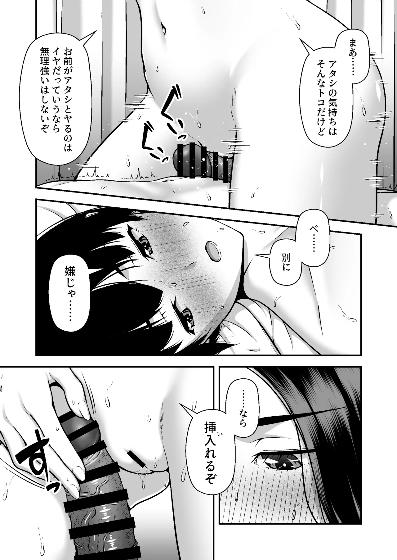Manga Page 31