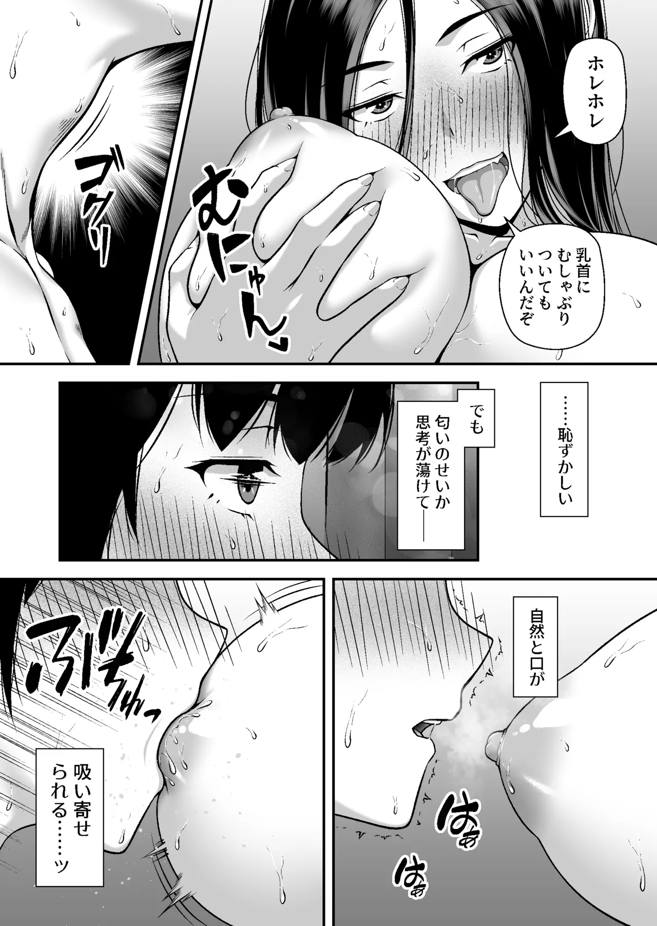 Manga Page 39