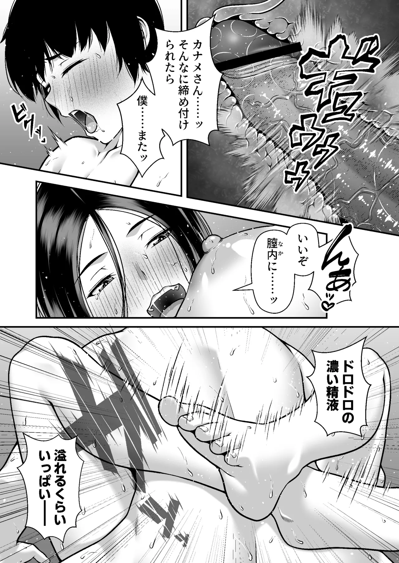 Manga Page 48