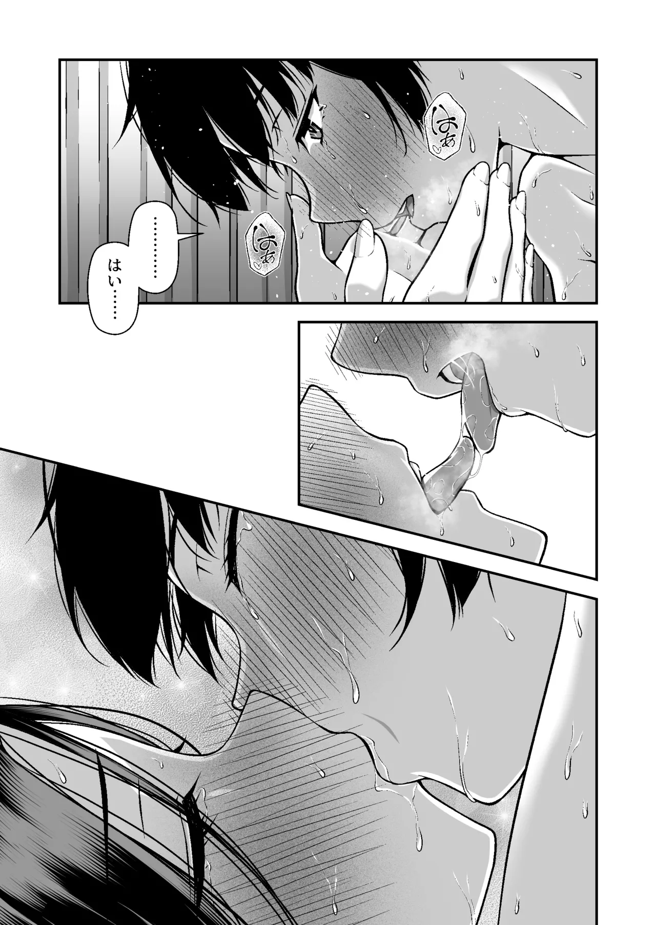 Manga Page 51