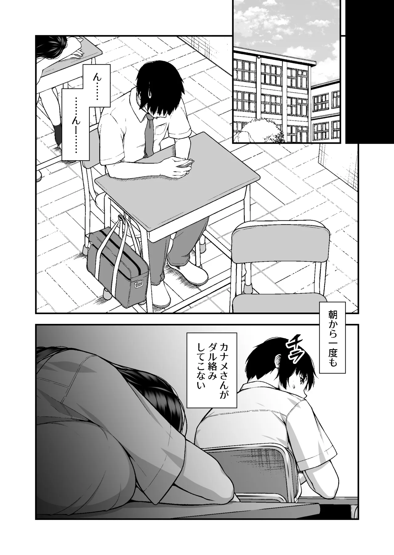 Manga Page 52