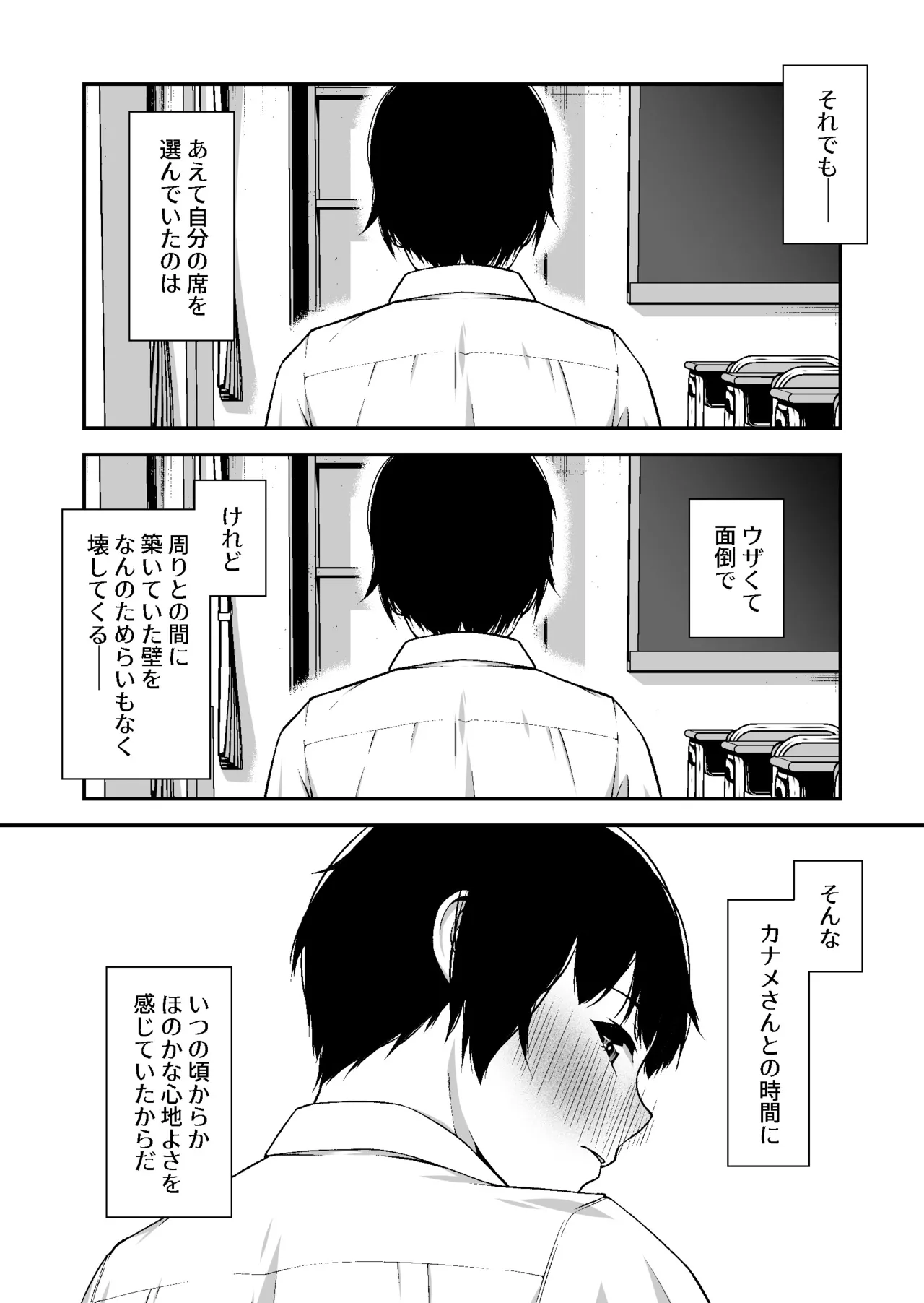 Manga Page 58