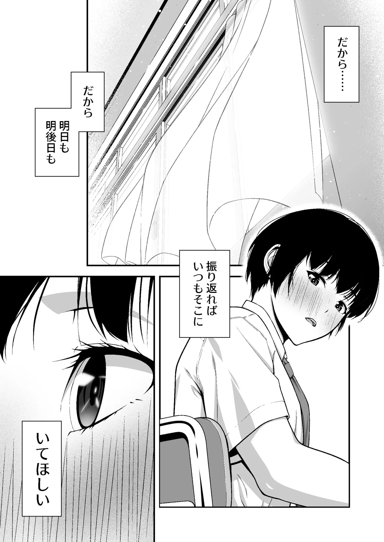 Manga Page 59