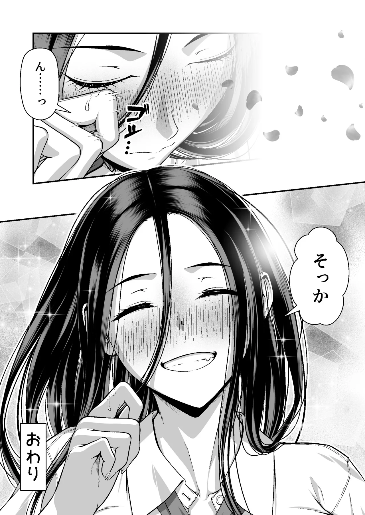 Manga Page 61