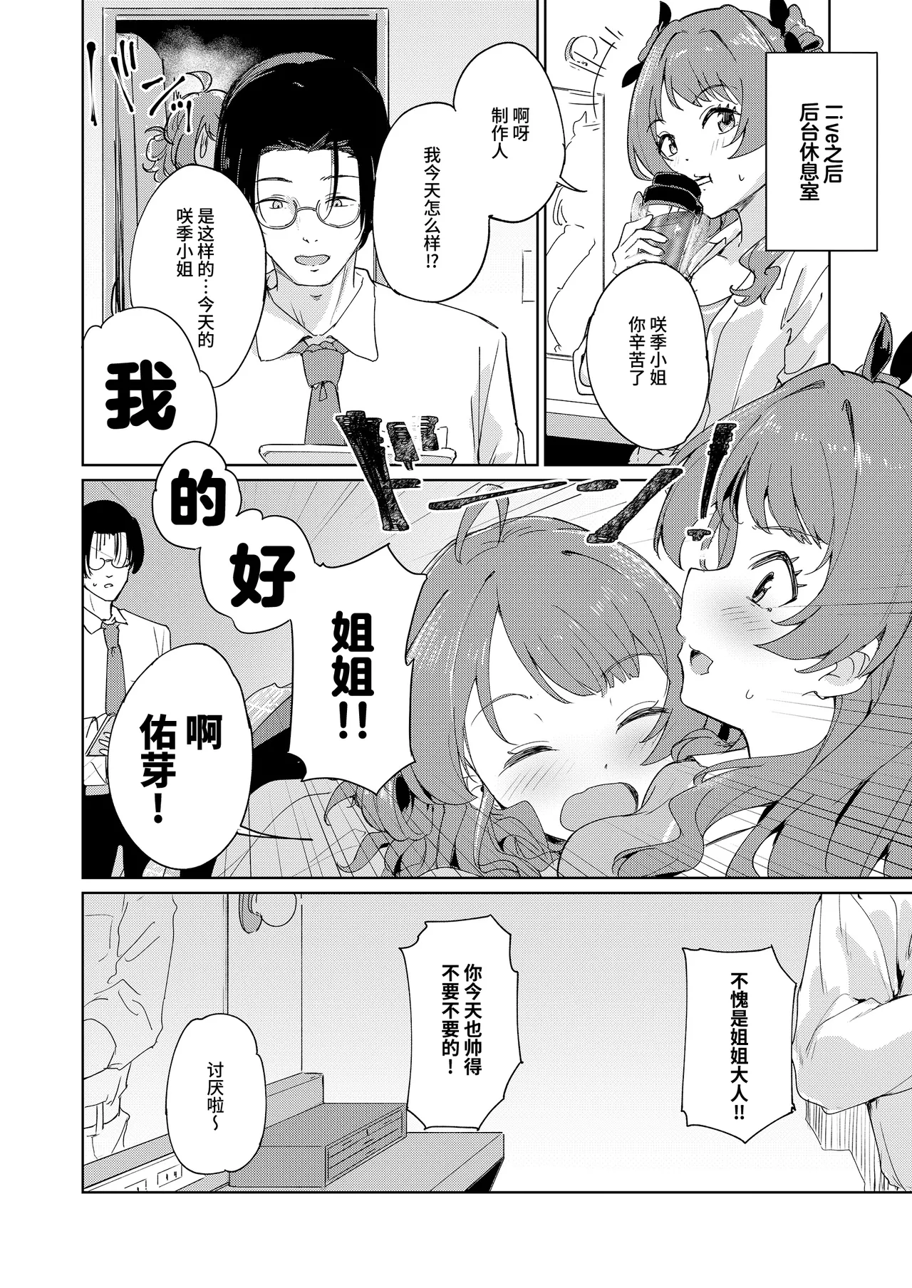 Manga Page 3