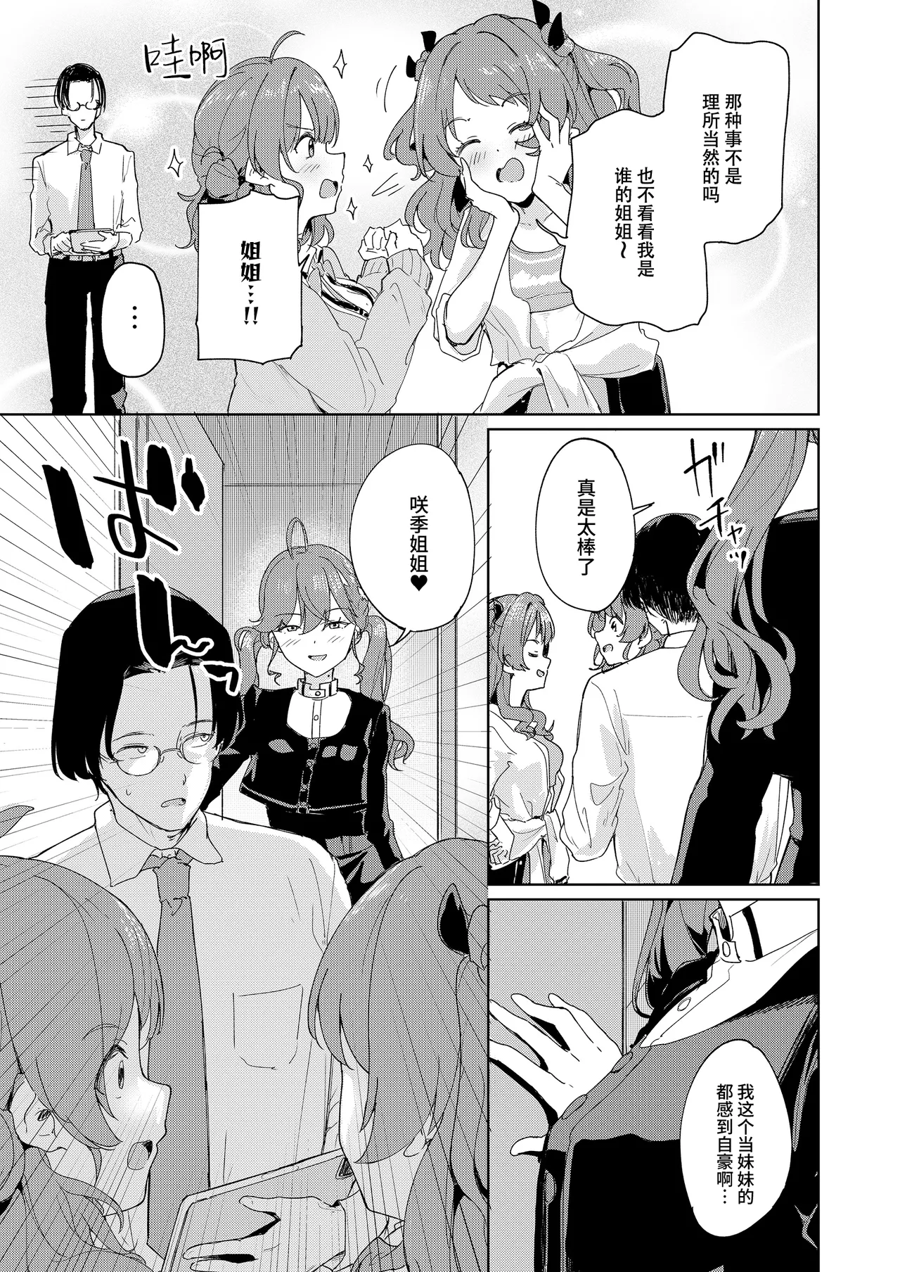 Manga Page 4