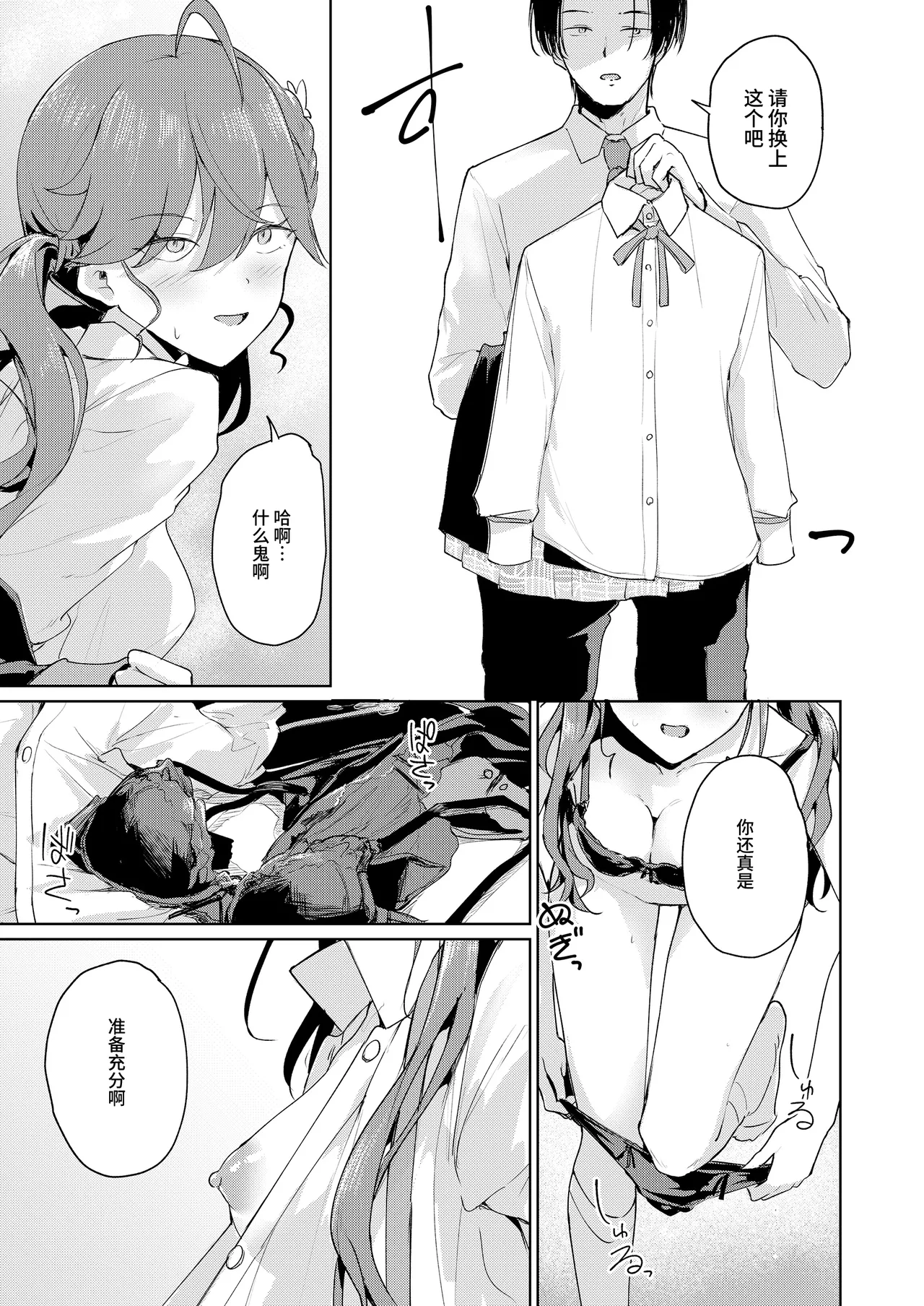 Manga Page 12