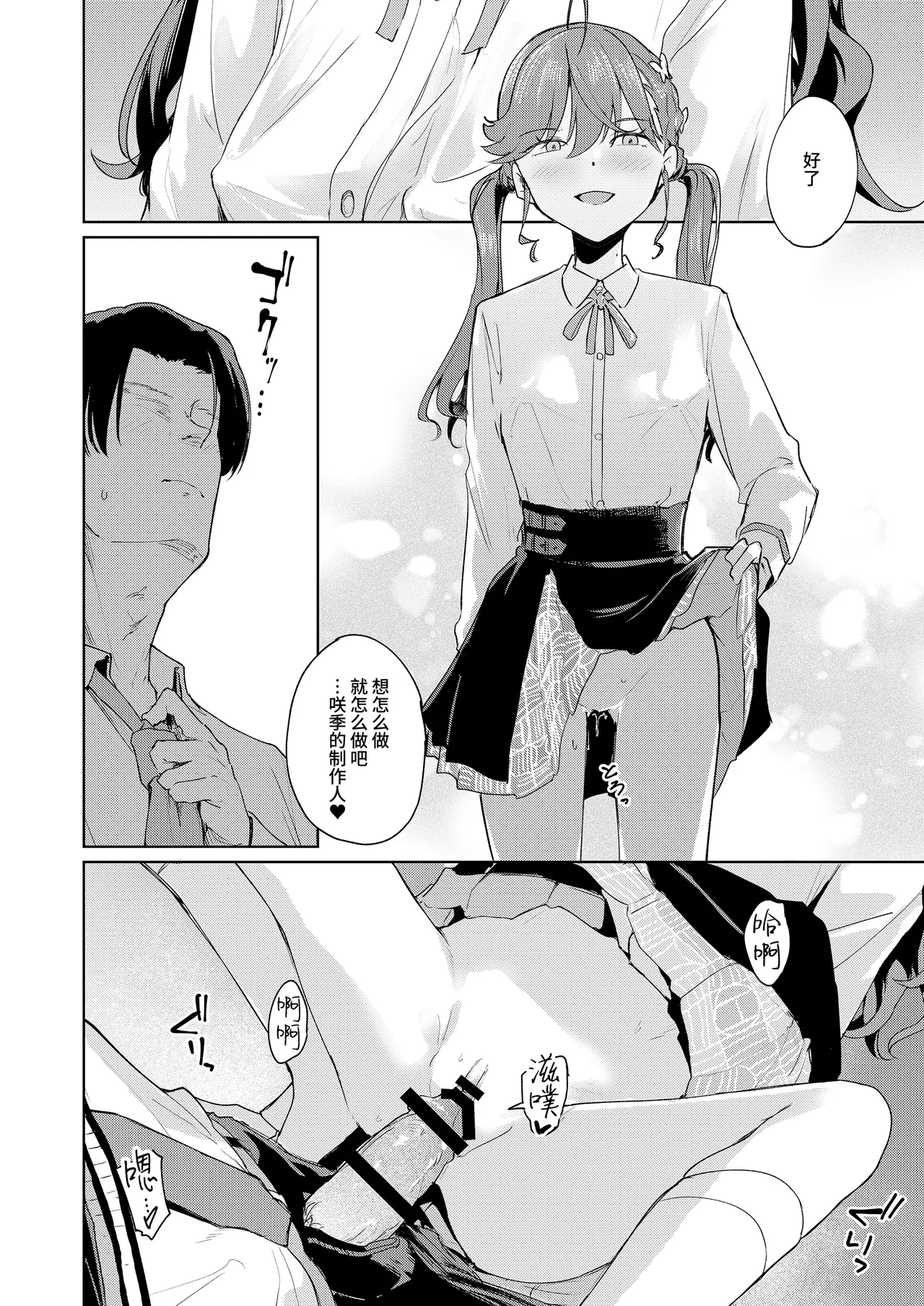 Manga Page 13