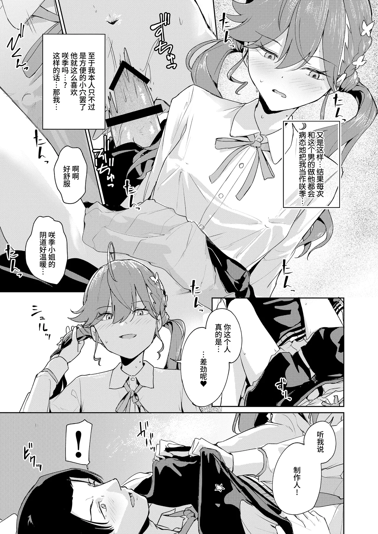 Manga Page 16