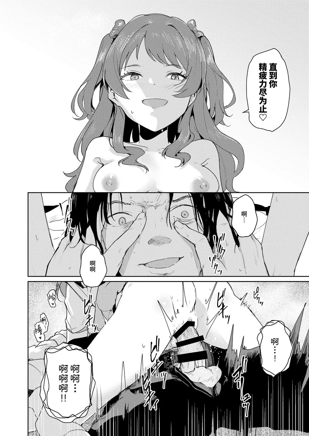 Manga Page 19