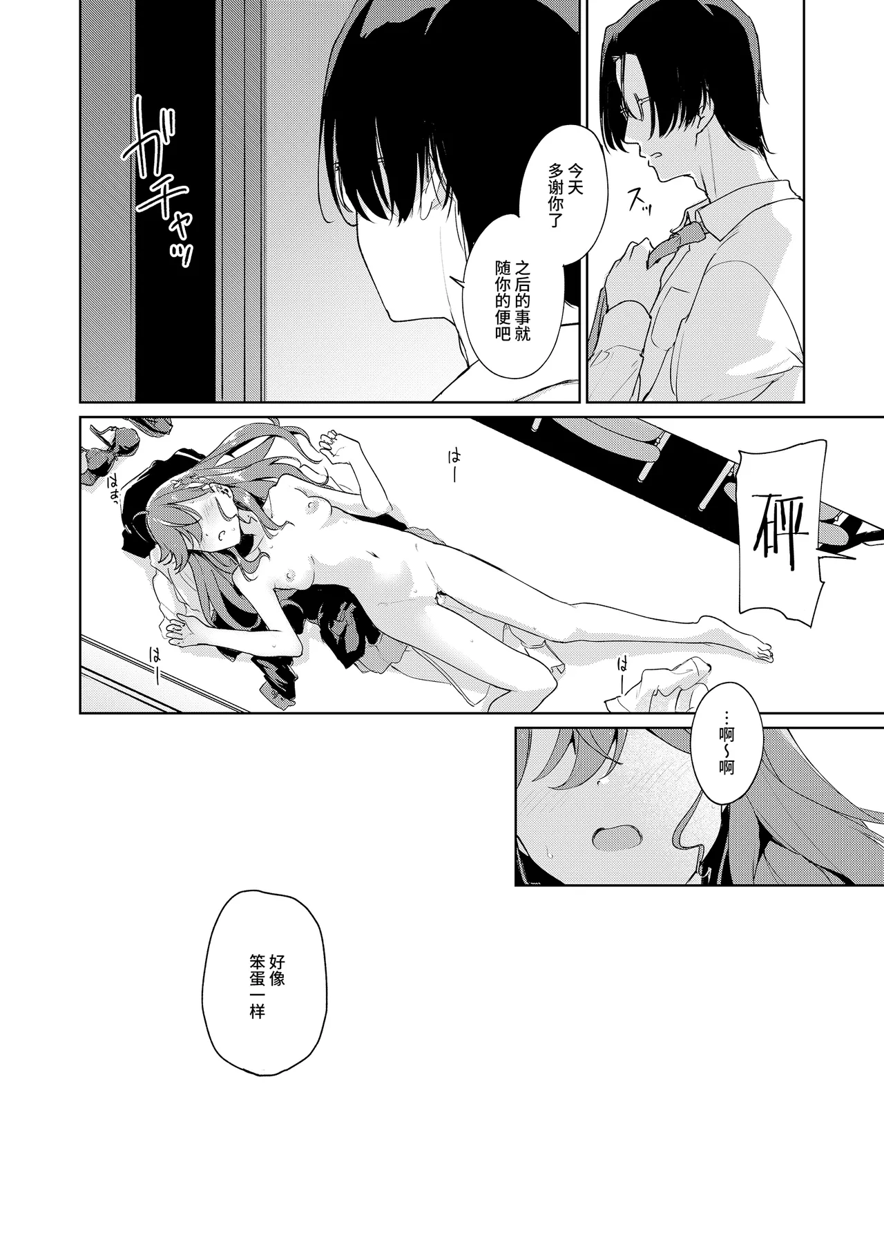 Manga Page 25