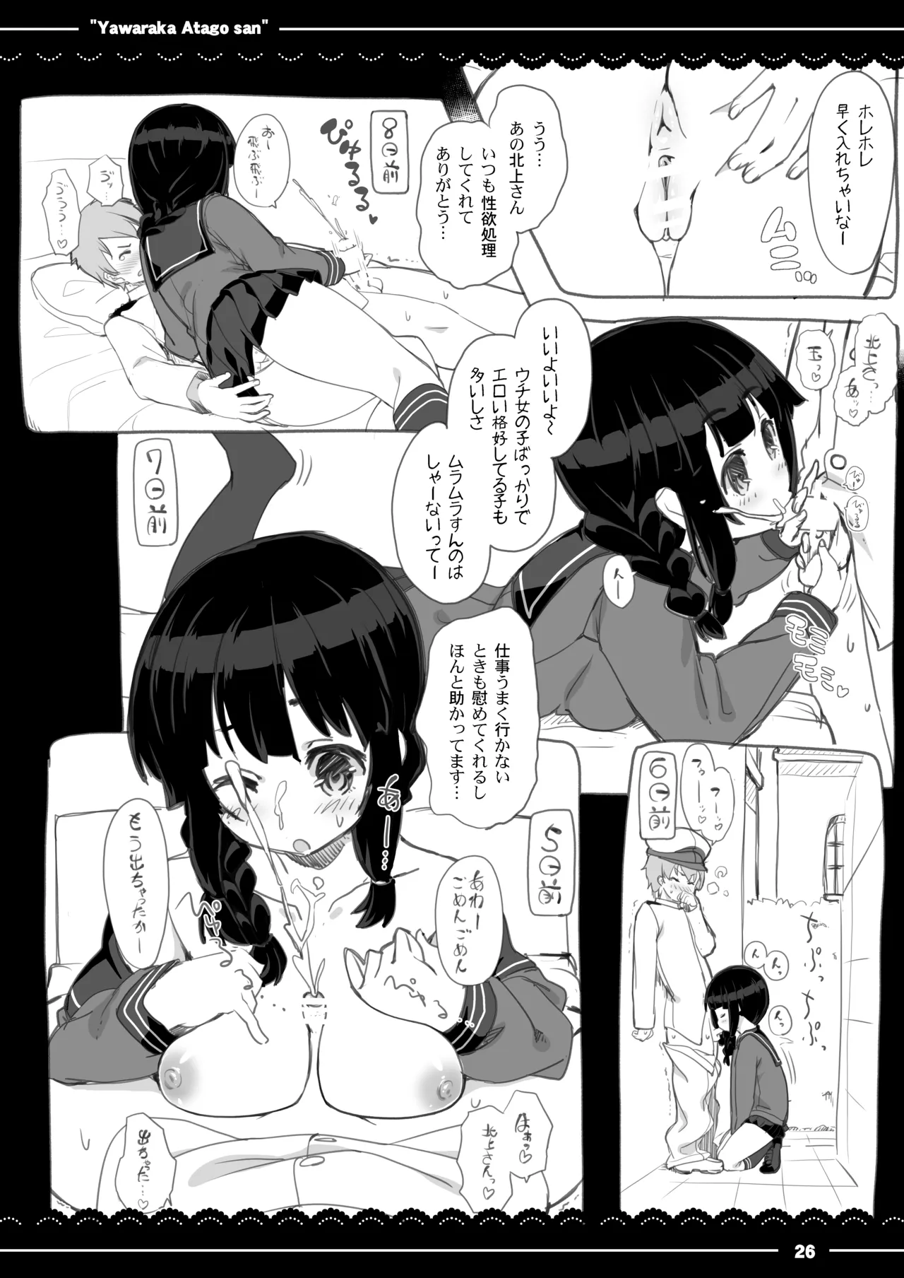 Manga Page 2
