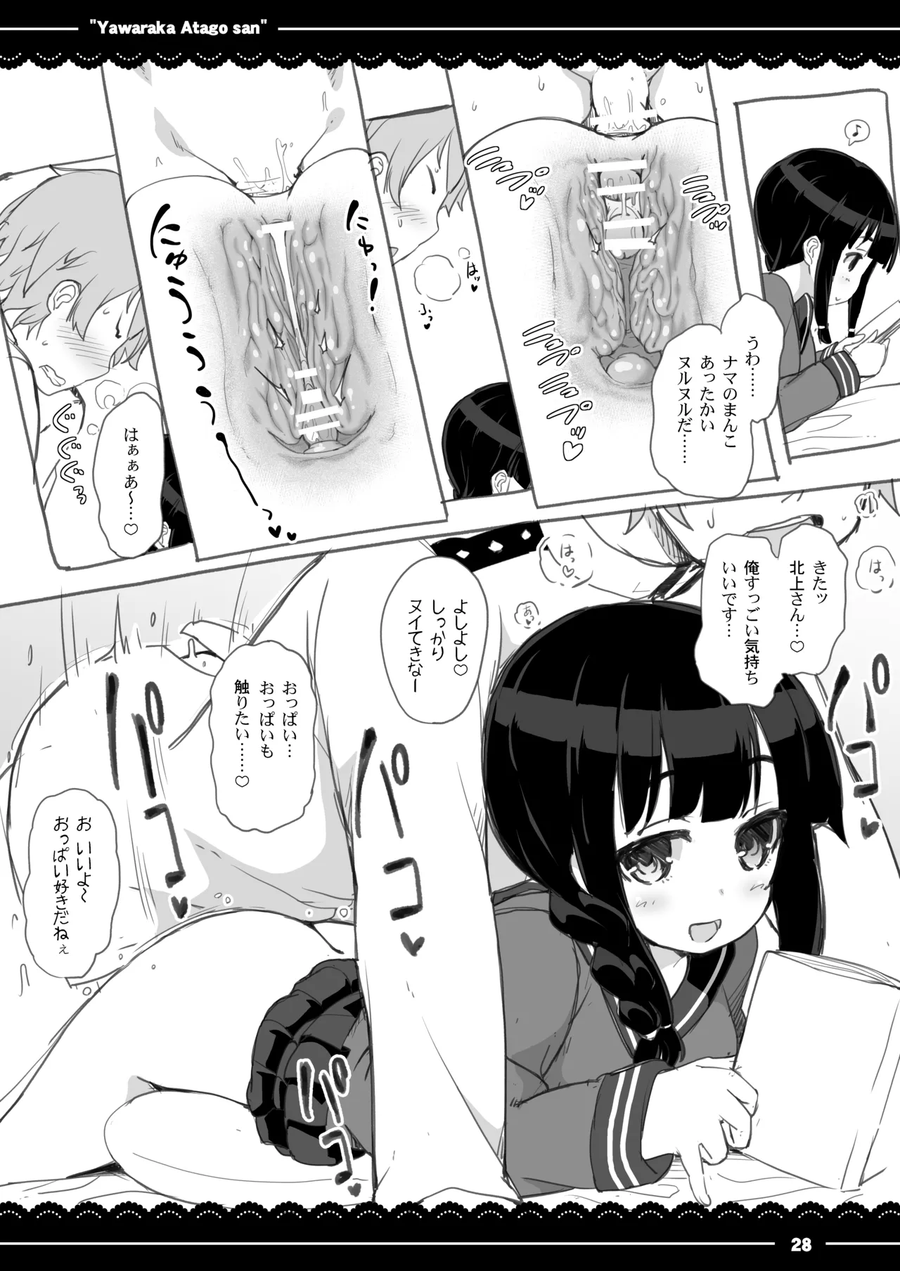 Manga Page 4