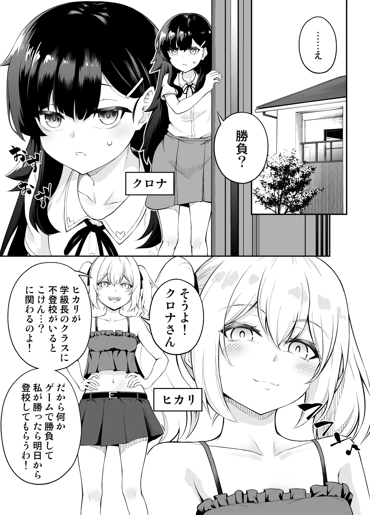Manga Page 3