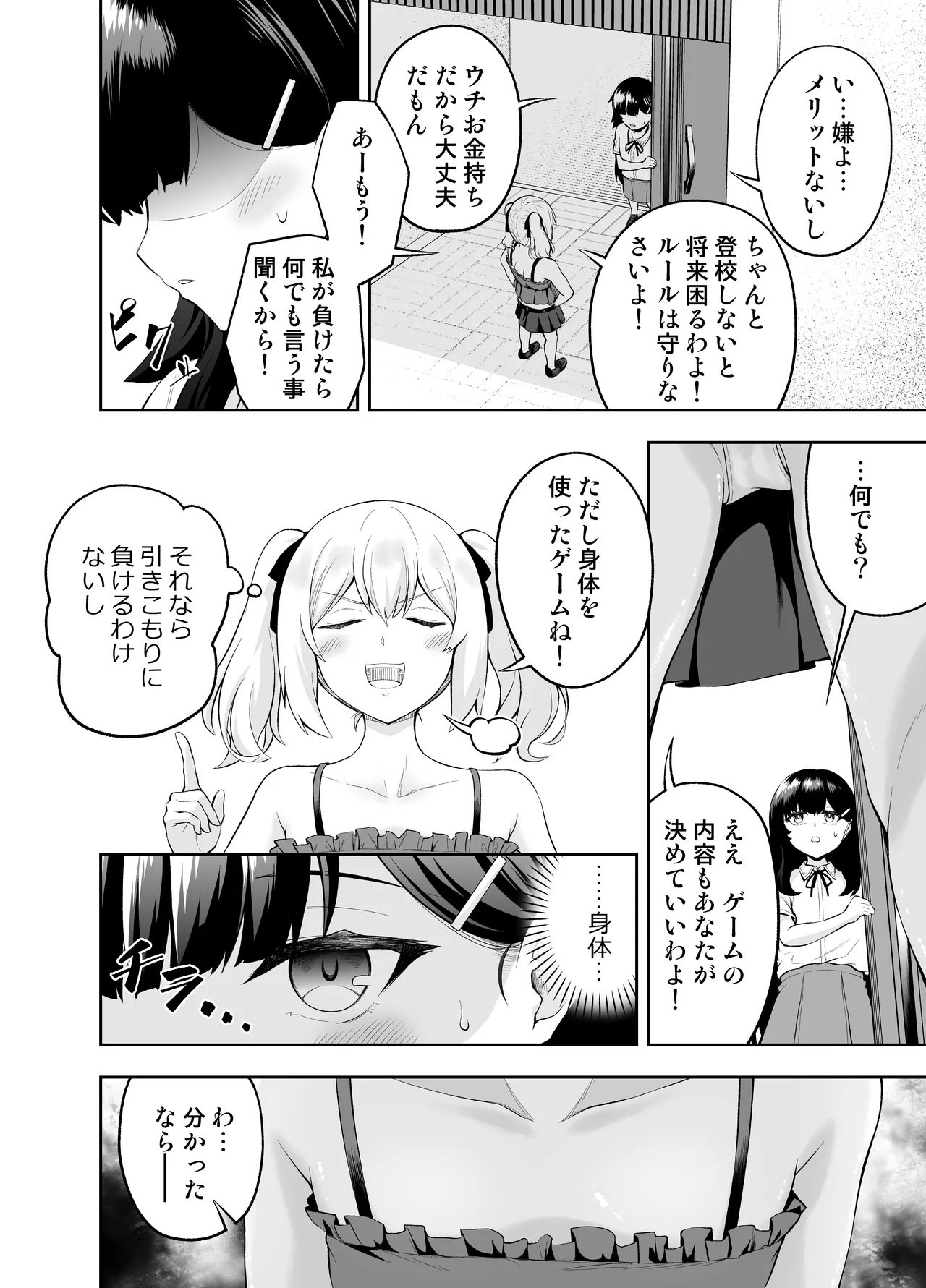 Manga Page 4