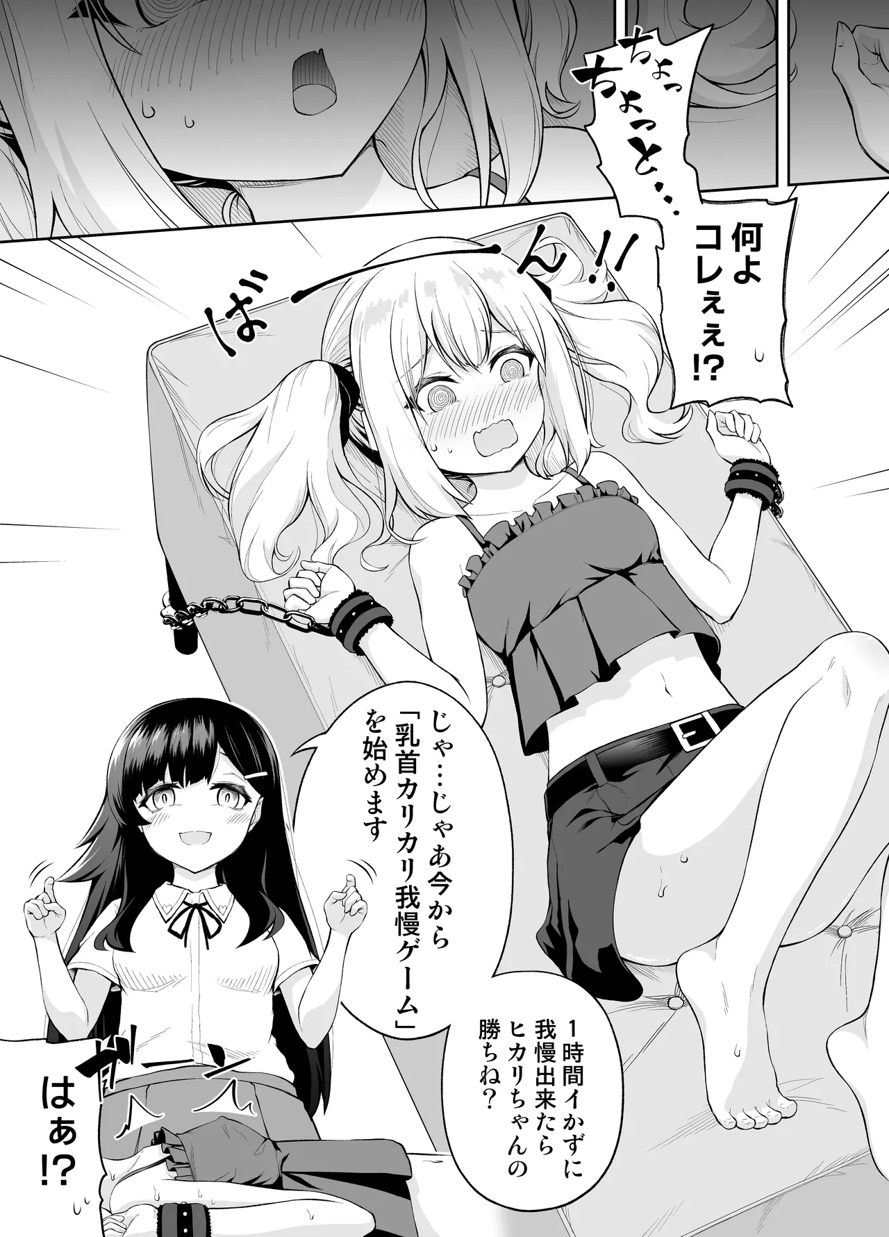 Manga Page 5