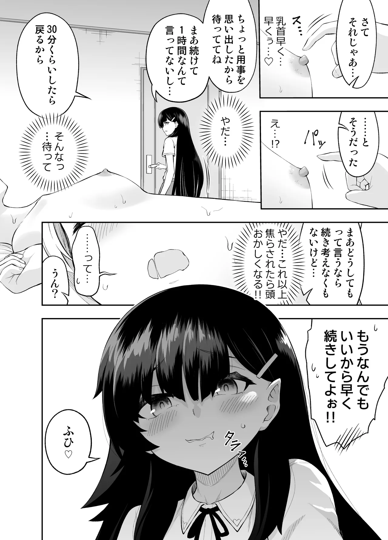Manga Page 10