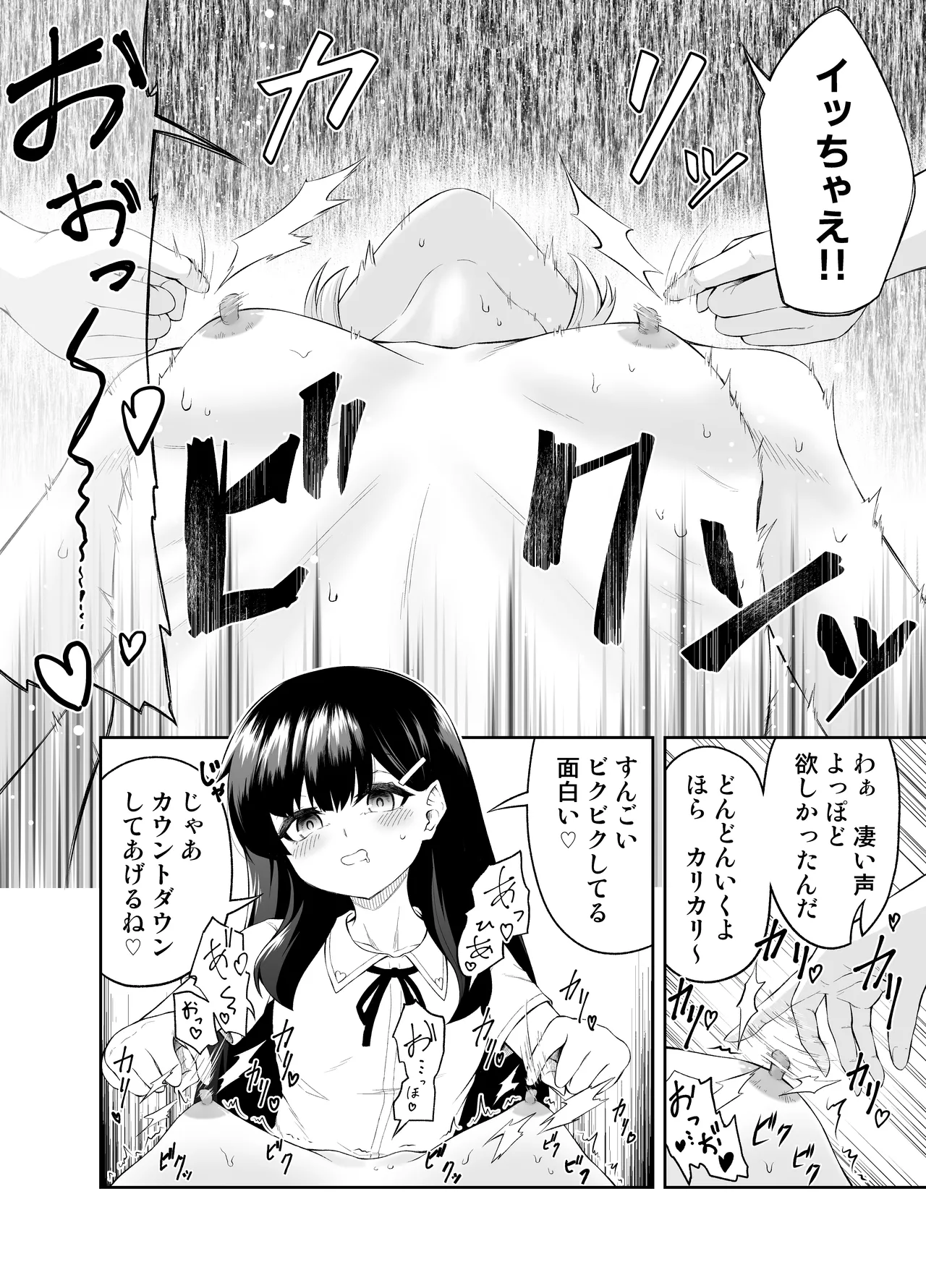 Manga Page 12