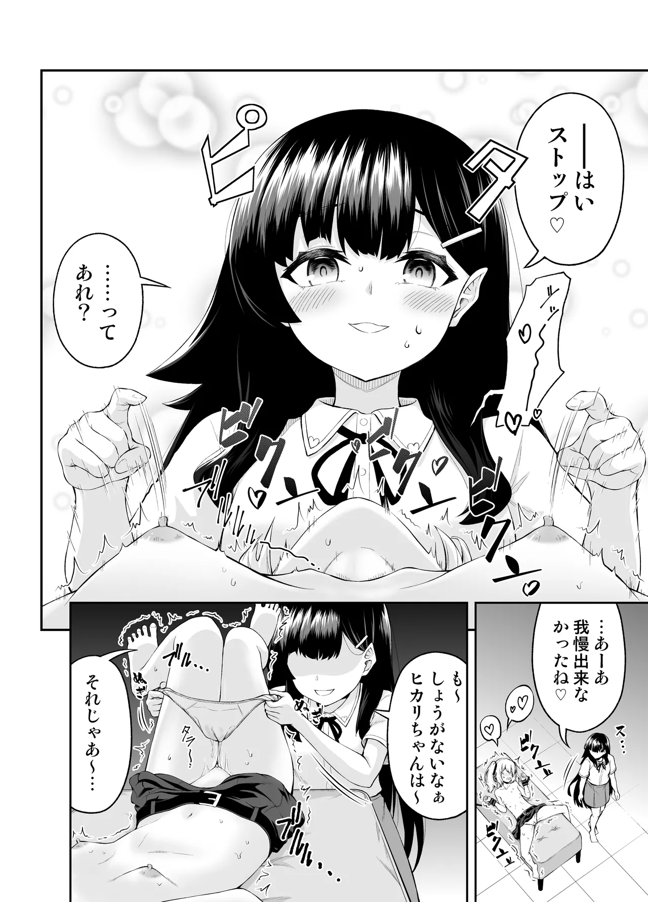 Manga Page 14