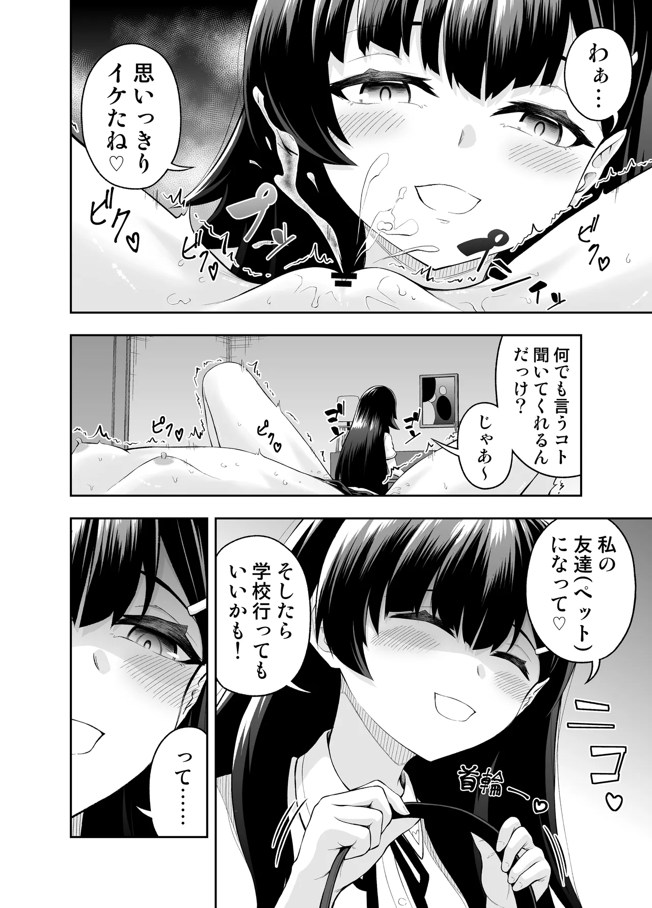 Manga Page 18