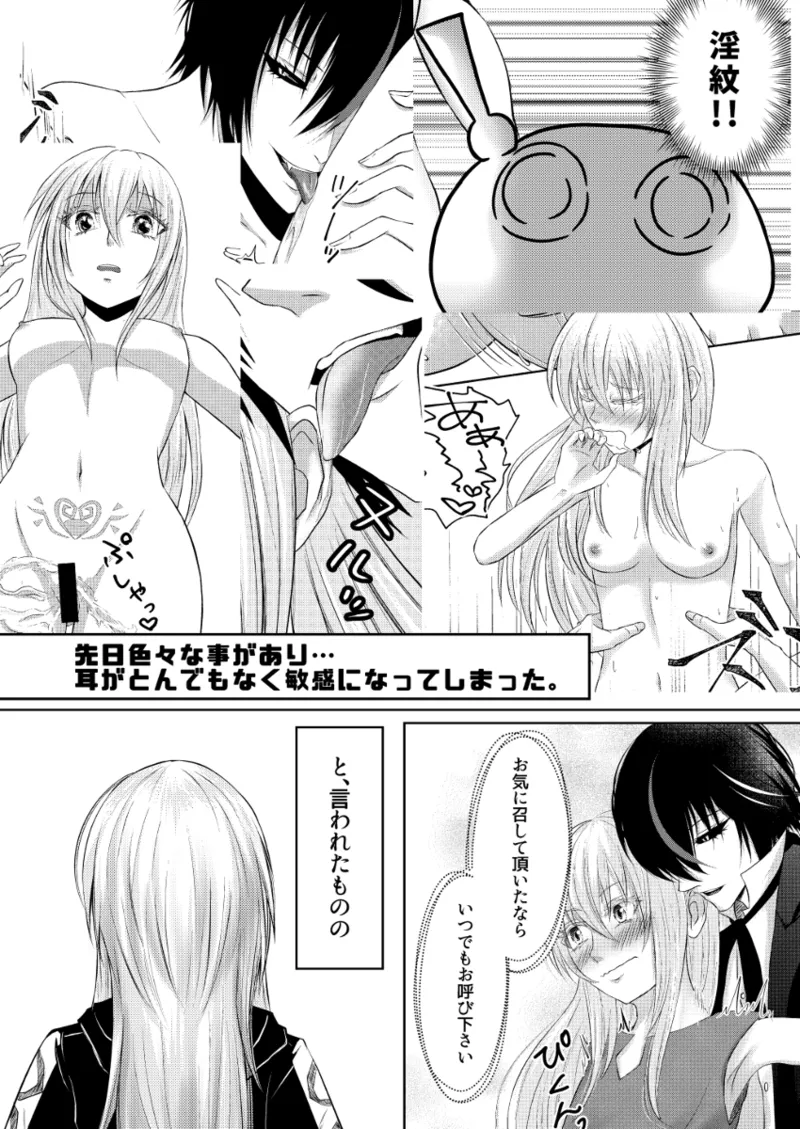 Manga Page 2