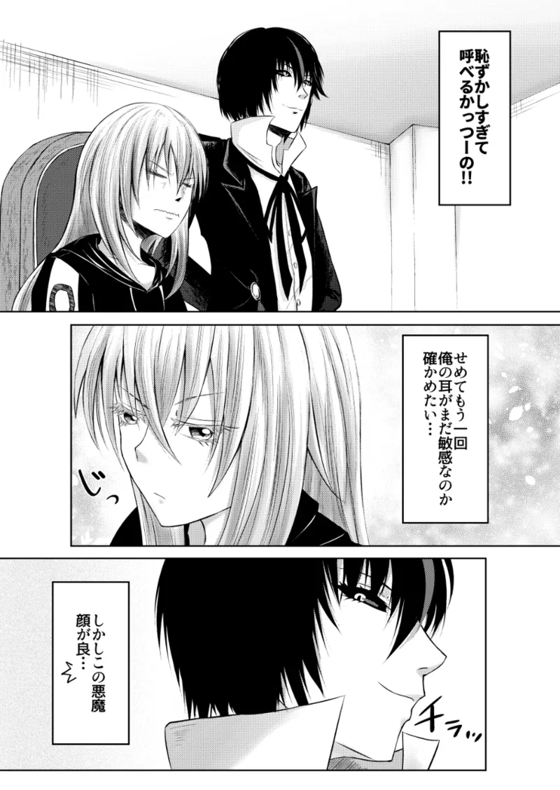 Manga Page 3
