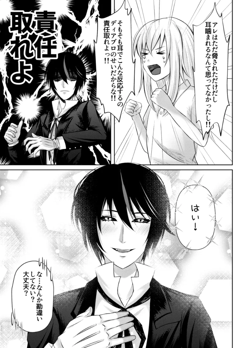 Manga Page 15