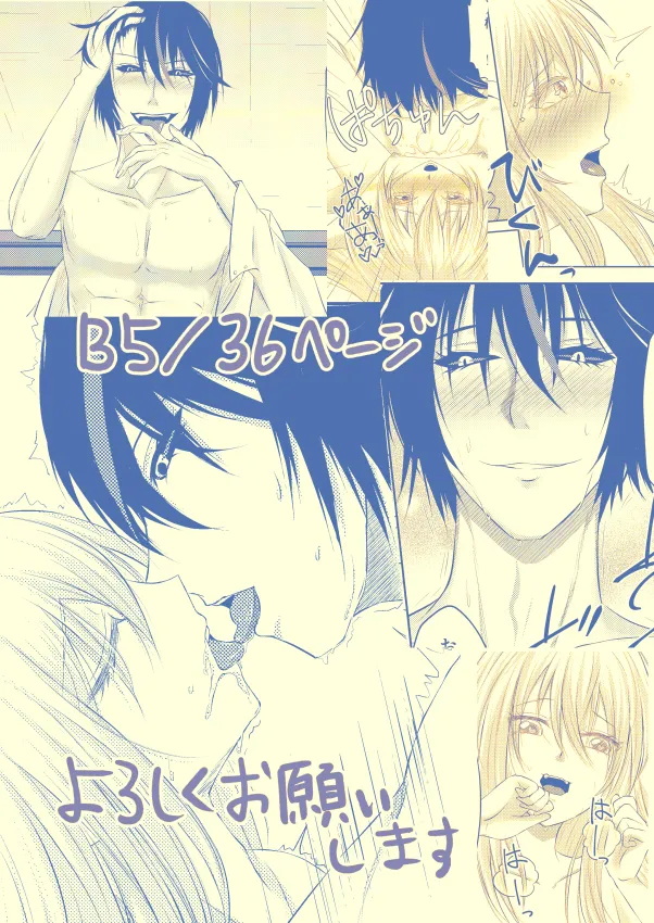 Manga Page 16
