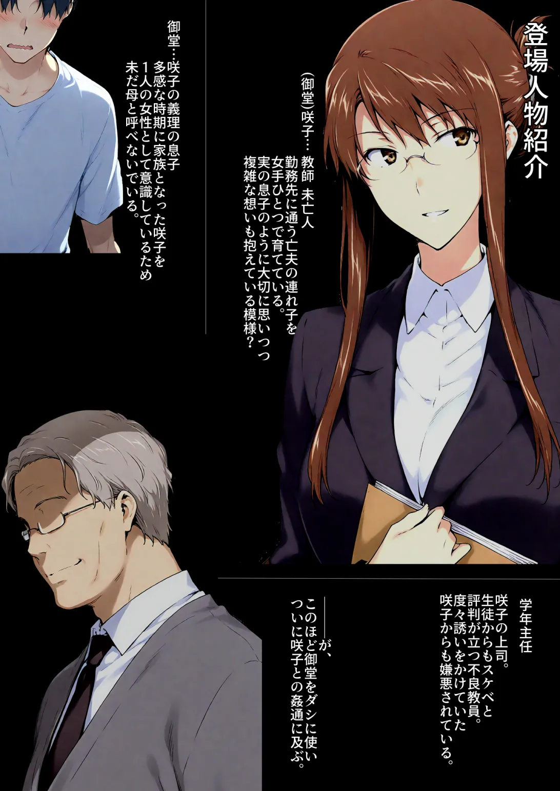 Manga Page 2