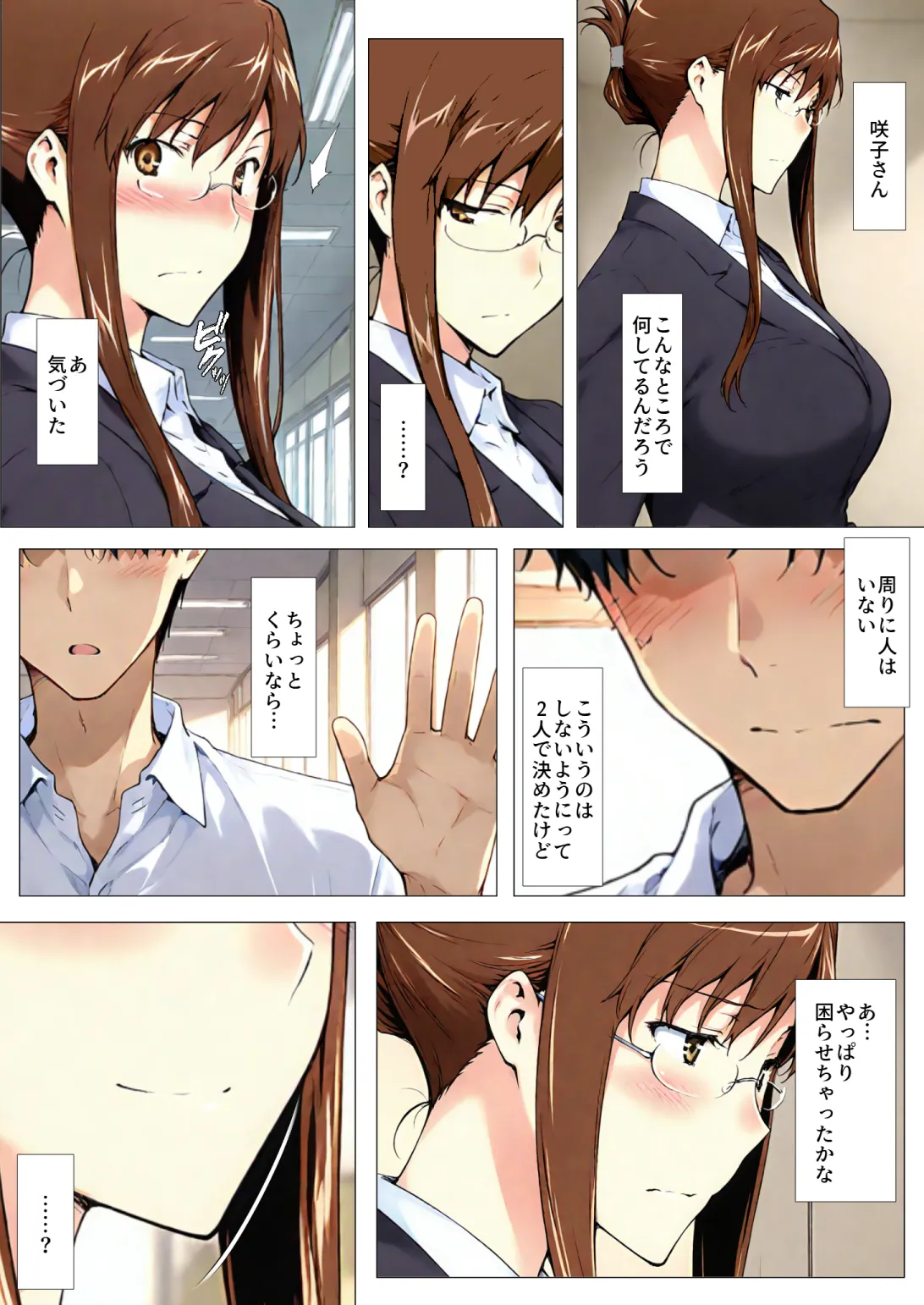 Manga Page 7
