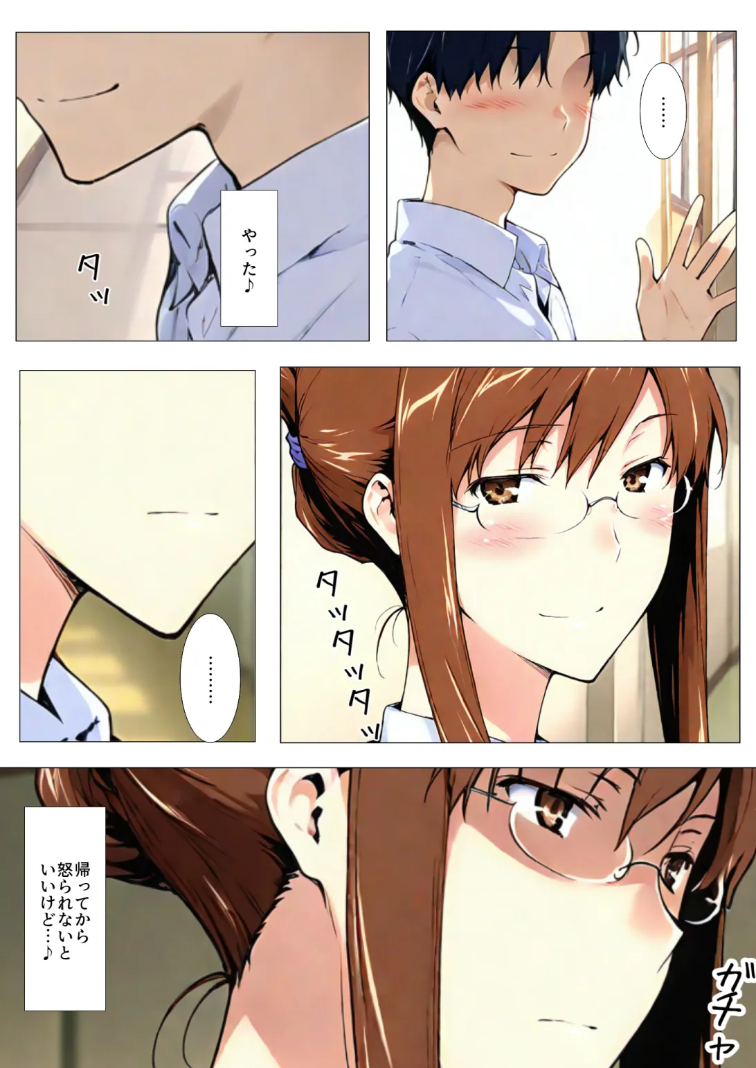 Manga Page 9