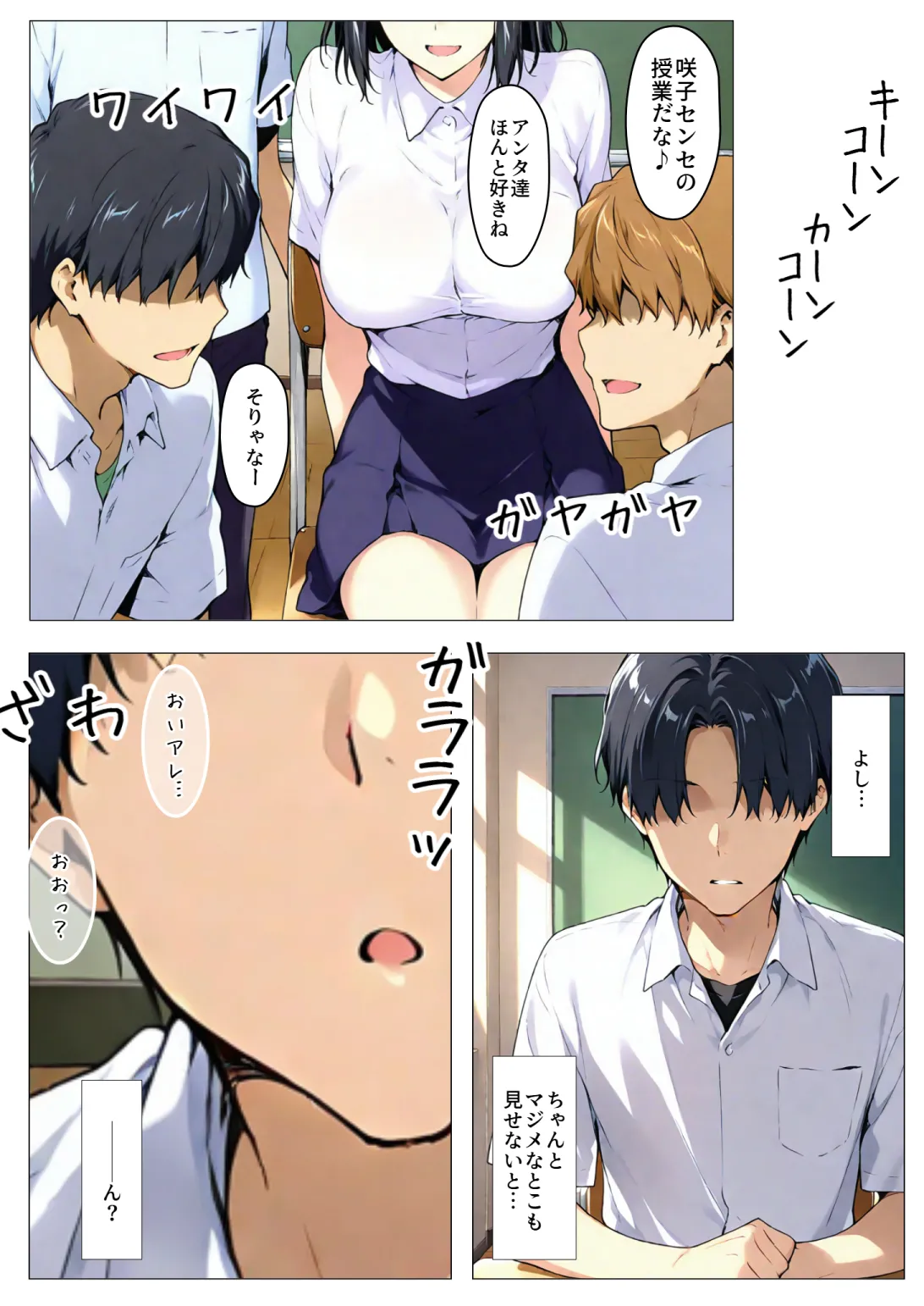Manga Page 15