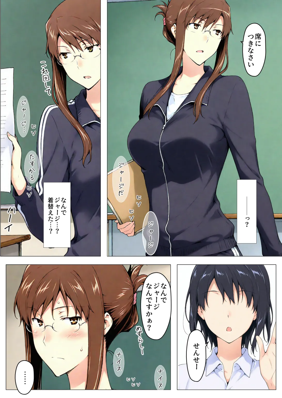 Manga Page 16
