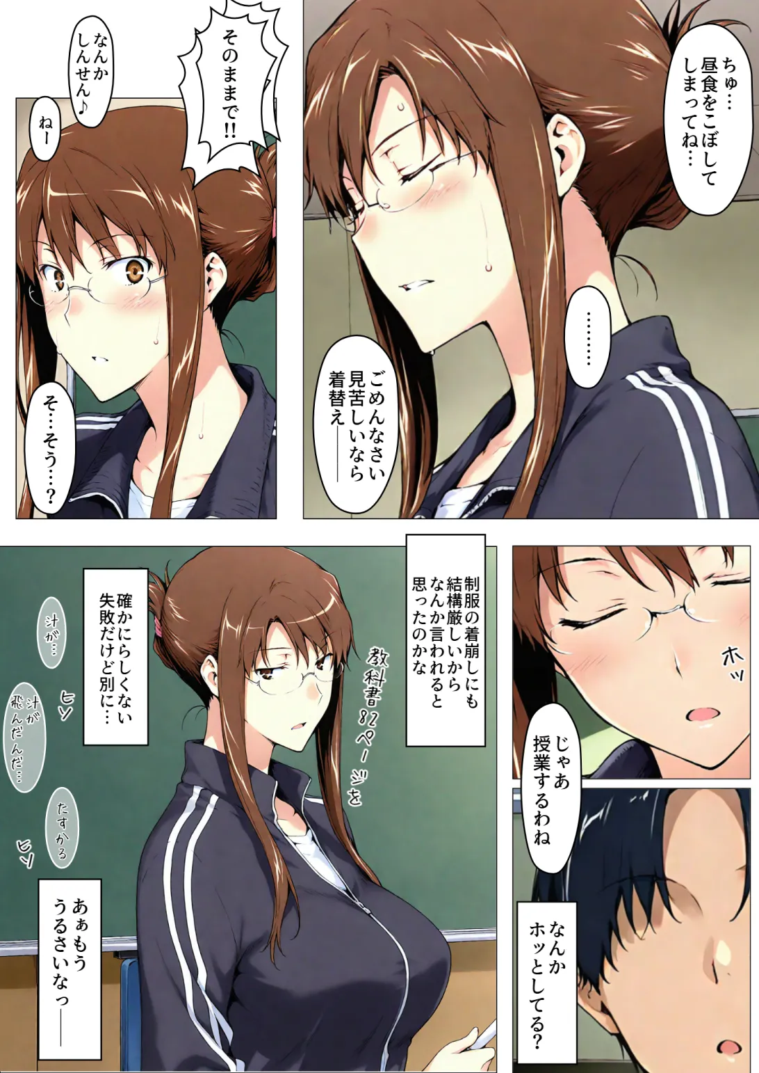 Manga Page 17