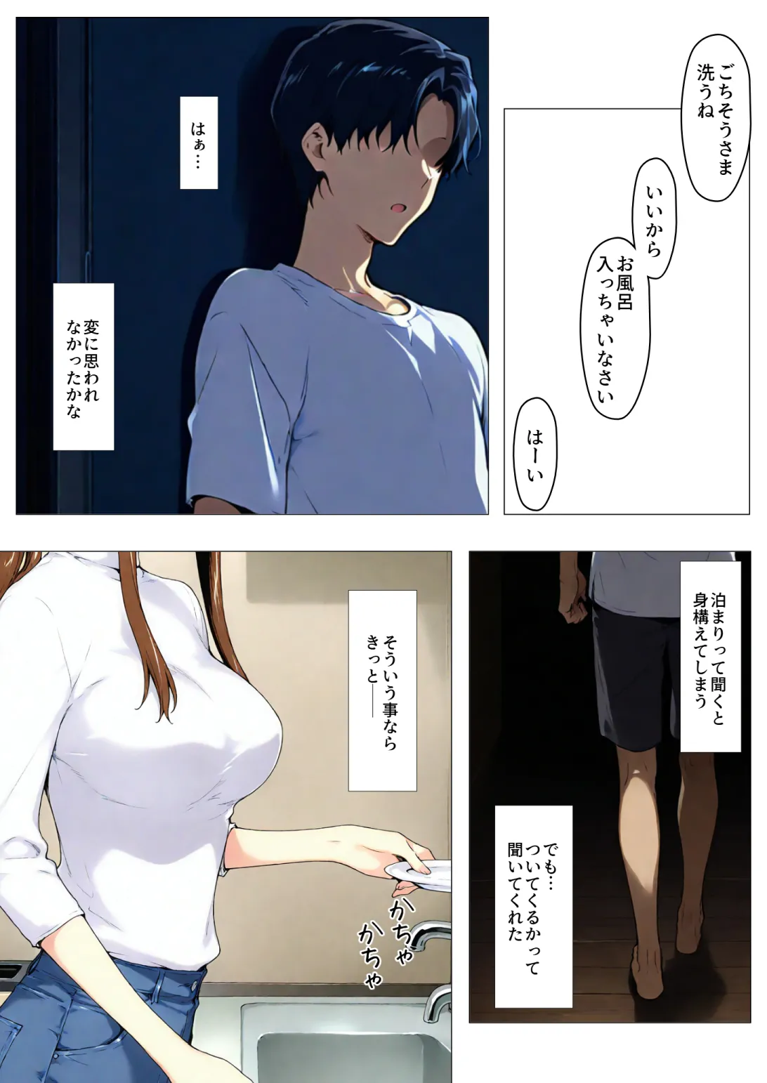 Manga Page 39