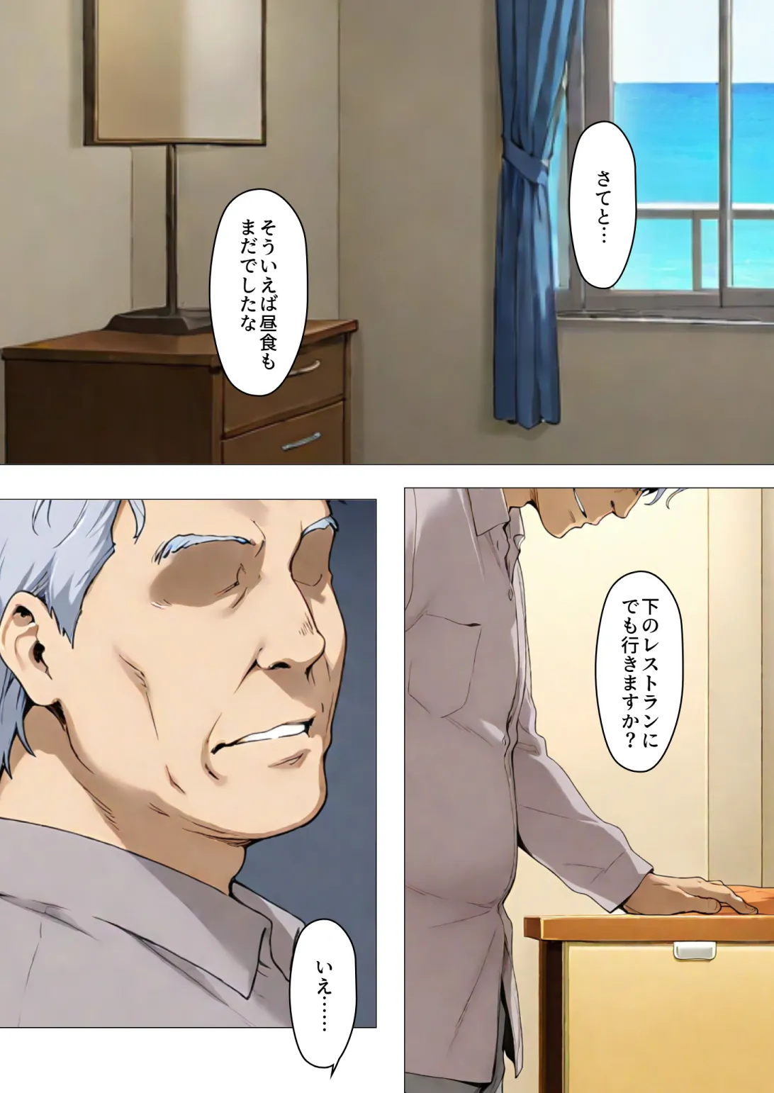 Manga Page 82