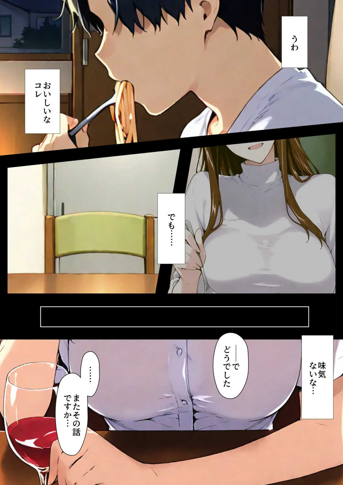 Manga Page 113
