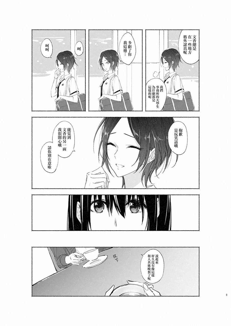 Manga Page 4