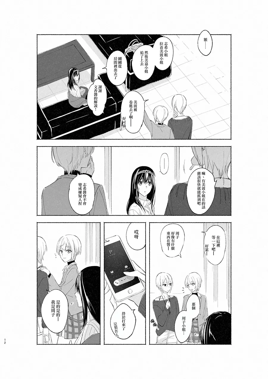 Manga Page 11