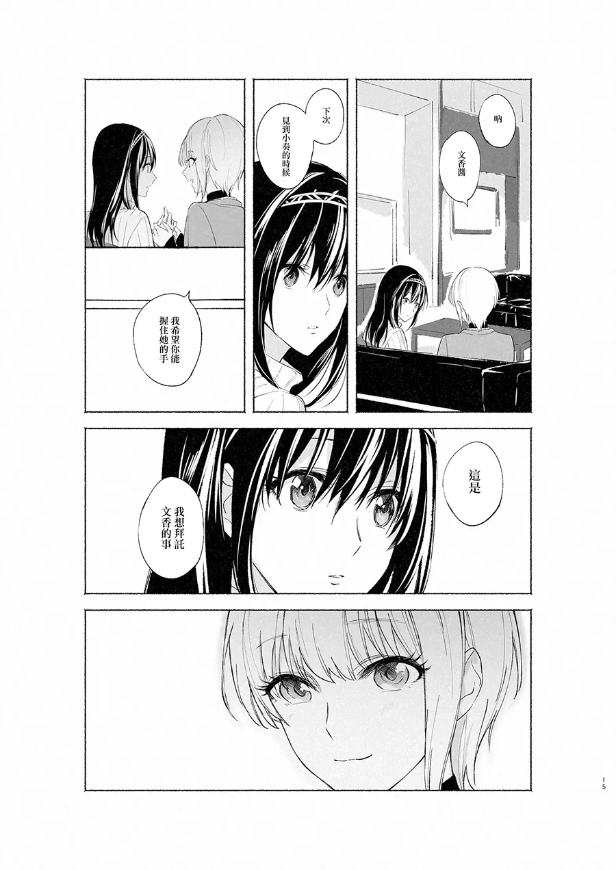 Manga Page 14
