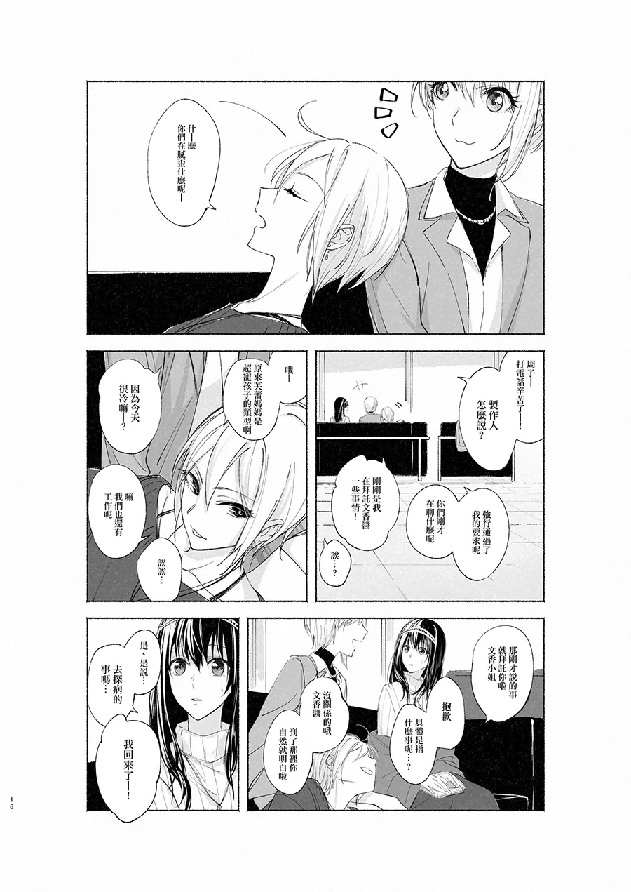 Manga Page 15