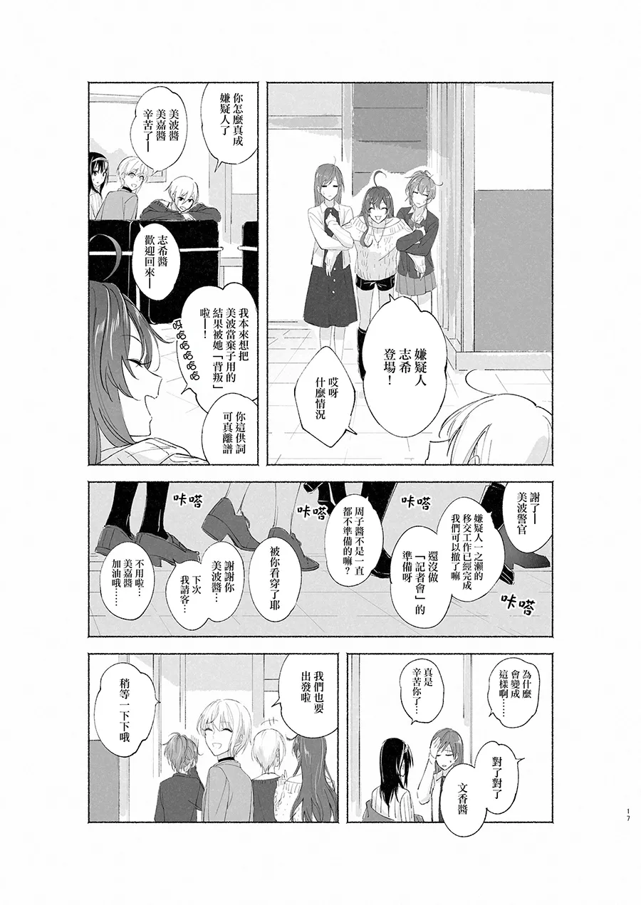 Manga Page 16